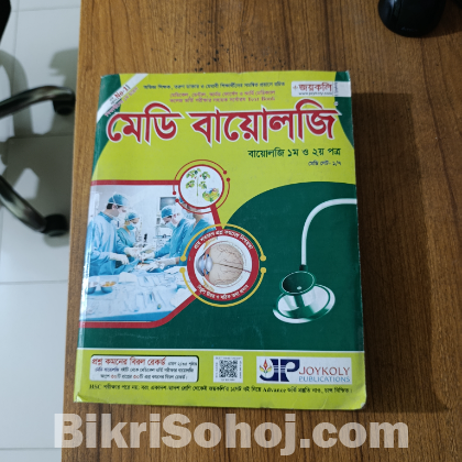 Joykoli medi biology book